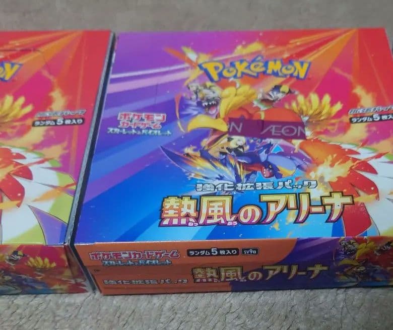 【ポケモンカード】熱風のアリーナ・メガブレイブ　ペリペリ付　シュリンクなし