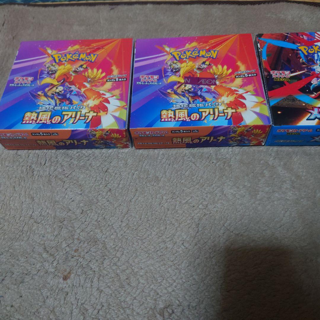 【ポケモンカード】熱風のアリーナ・メガブレイブ　ペリペリ付　シュリンクなし