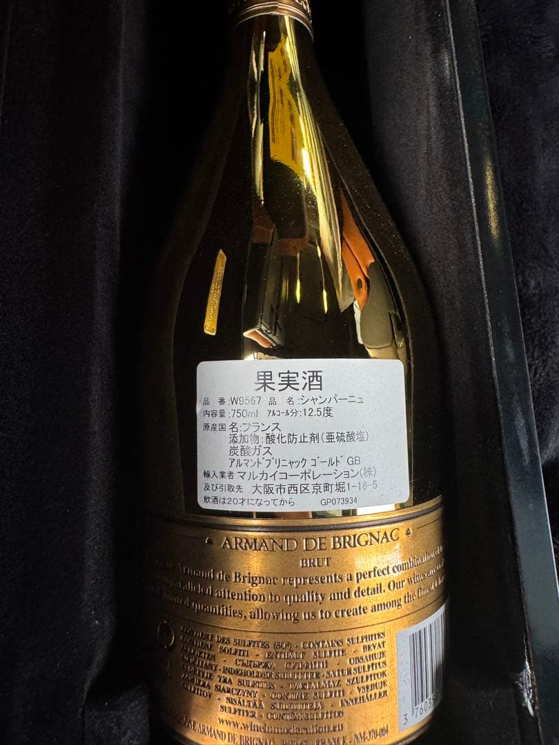 Armand de Brignac ブリュット ゴールド 750ml