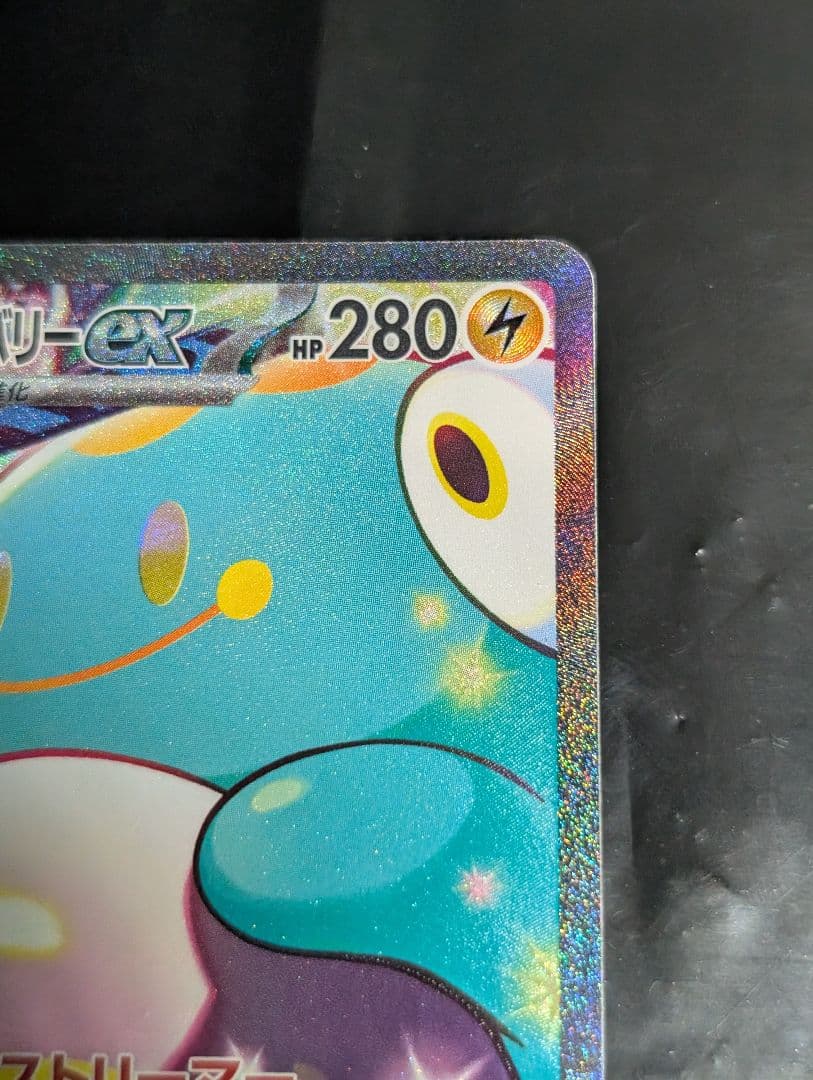 ナンジャモのハラバリーex SAR 125/100 バトルパートナーズ