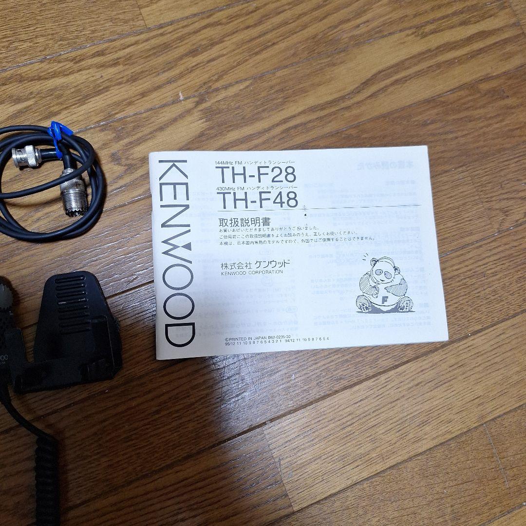 ♦️KENWOOD⇒144MHzTH－F28⇒430MHzTH－F☆48受信だけ