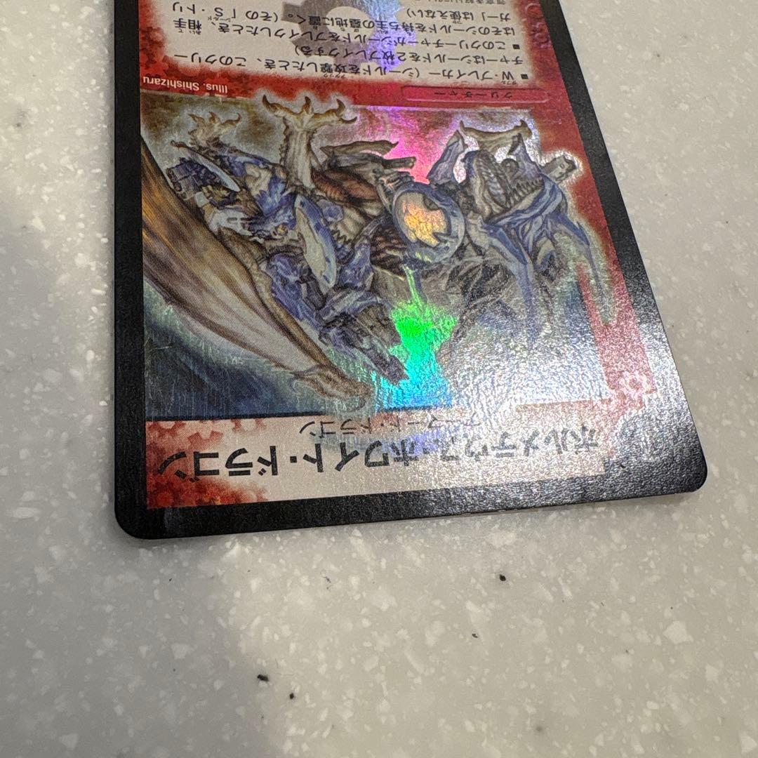 ボルメテウス・ホワイト・ドラゴン 初期 S8/S10