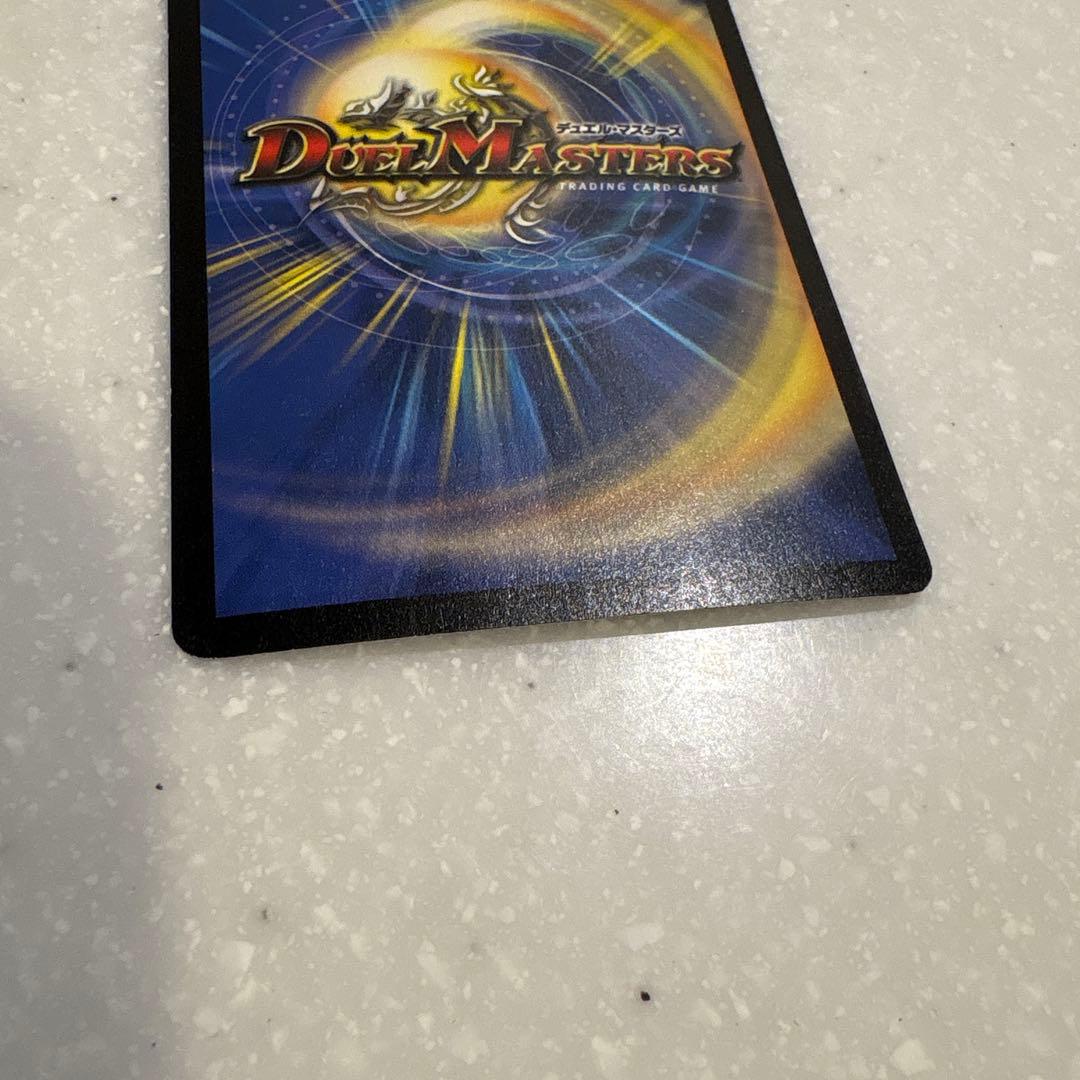 ボルメテウス・ホワイト・ドラゴン 初期 S8/S10