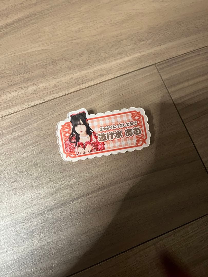 逃げ水あむ　まとめ売り