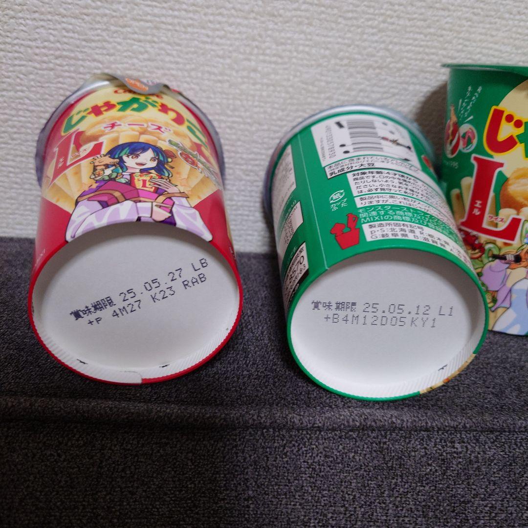 おまけ付！　スナック菓子　お菓子詰め合わせセット　②