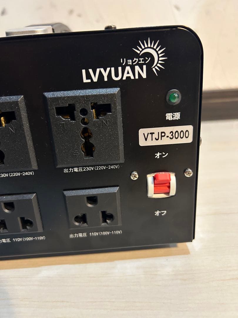 Lvyuan VTJP-3000W 海外機器対応 変圧器