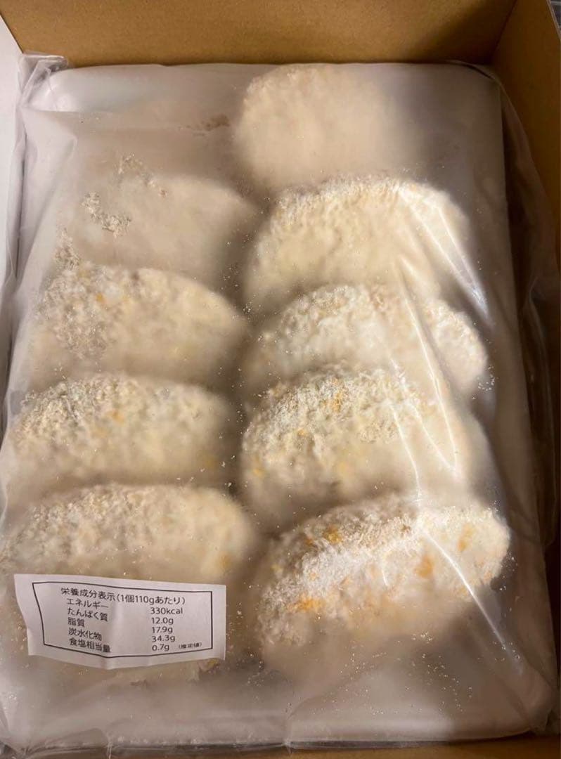 43年待ち❗️神戸旭屋 極みコロッケ冷凍10個入り