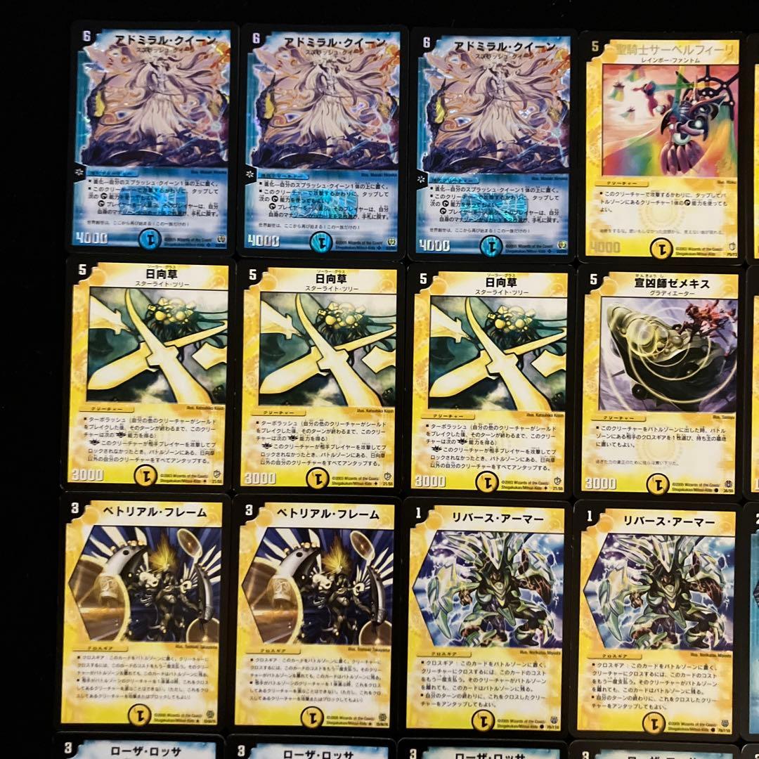 B-34 S(シズカ)デッキ　値下げ交渉大歓迎！！