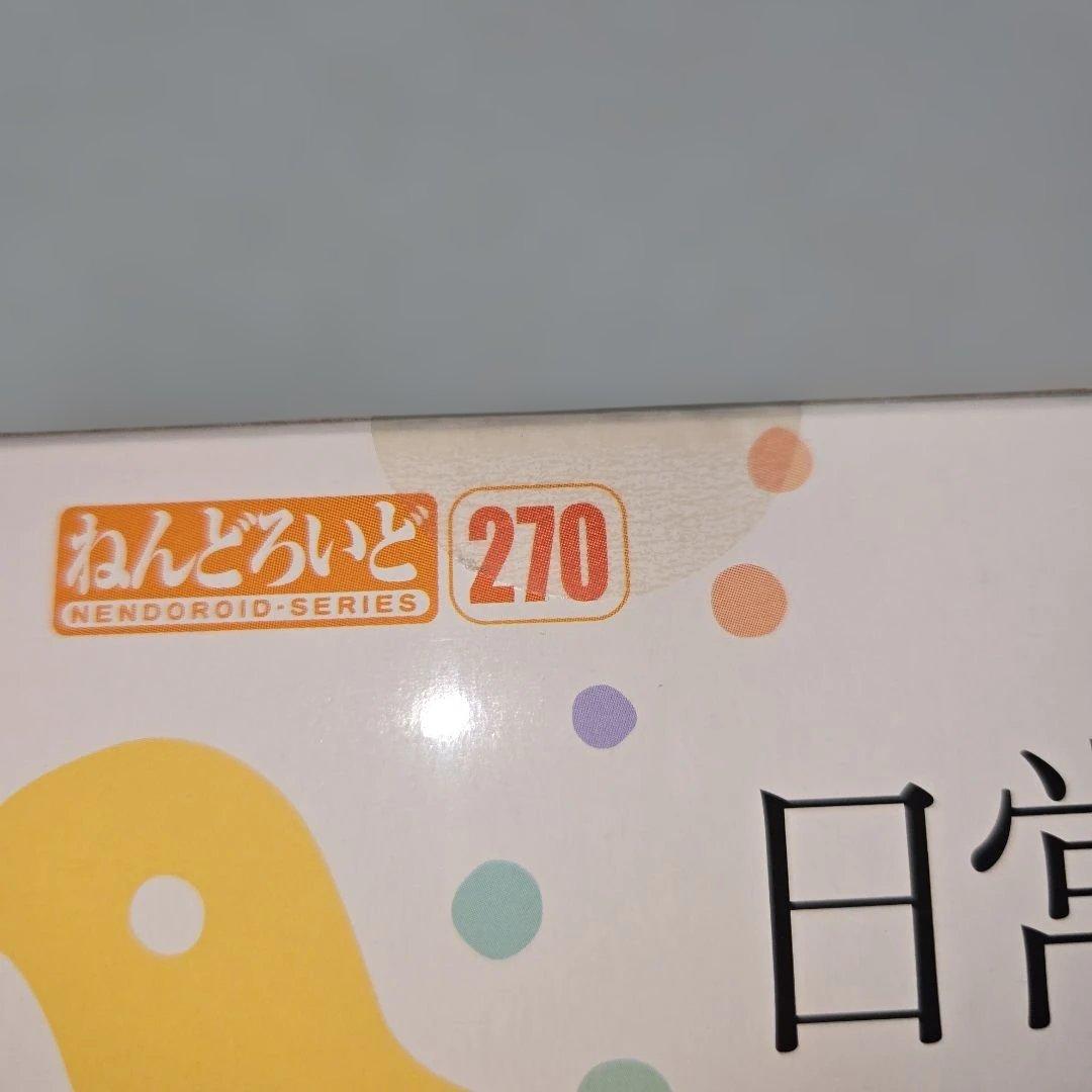 【新品　未開封】ねんどろいど 270 はかせ　日常　あらゐけいいち