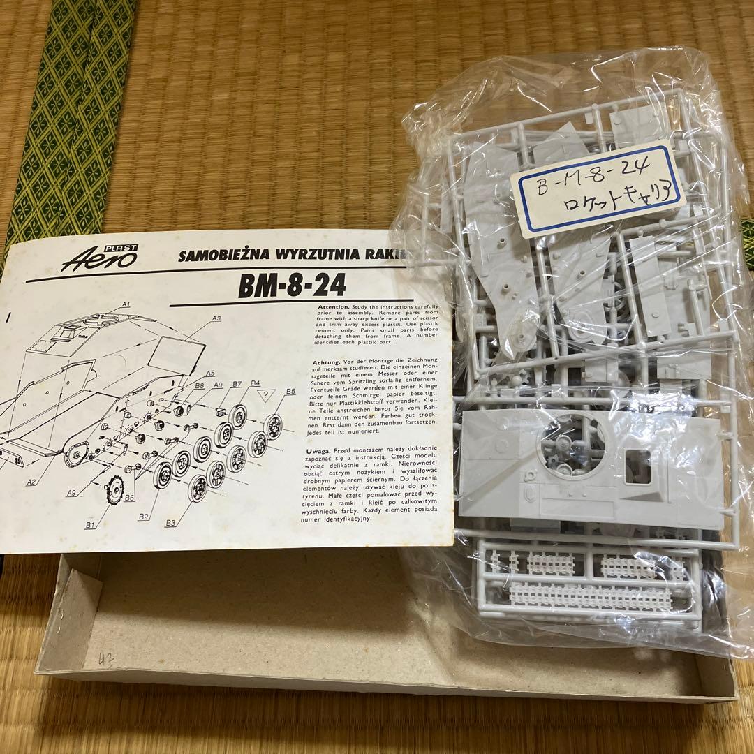PLAST Aero BM-8-24ロケットキャリア 海外プラモデル