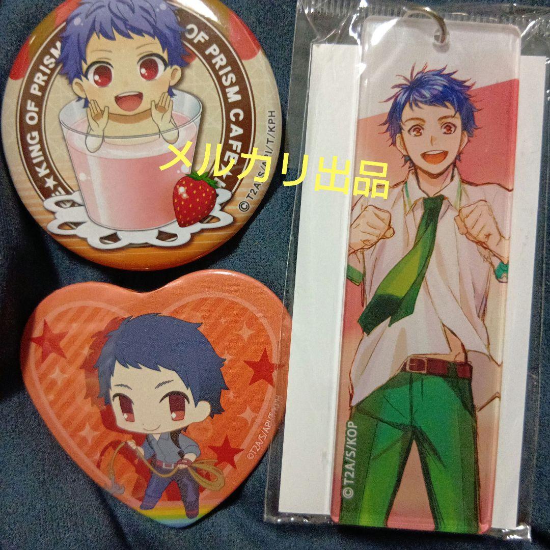 極レア キンプリ 期間限定コラボ 一条シン アクリルキーホルダー 缶バッジ