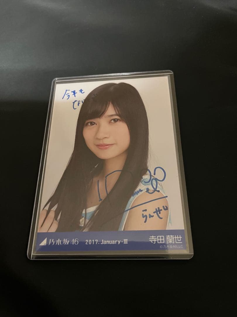 寺田蘭世 直筆生写真 クリスマスライブ衣装