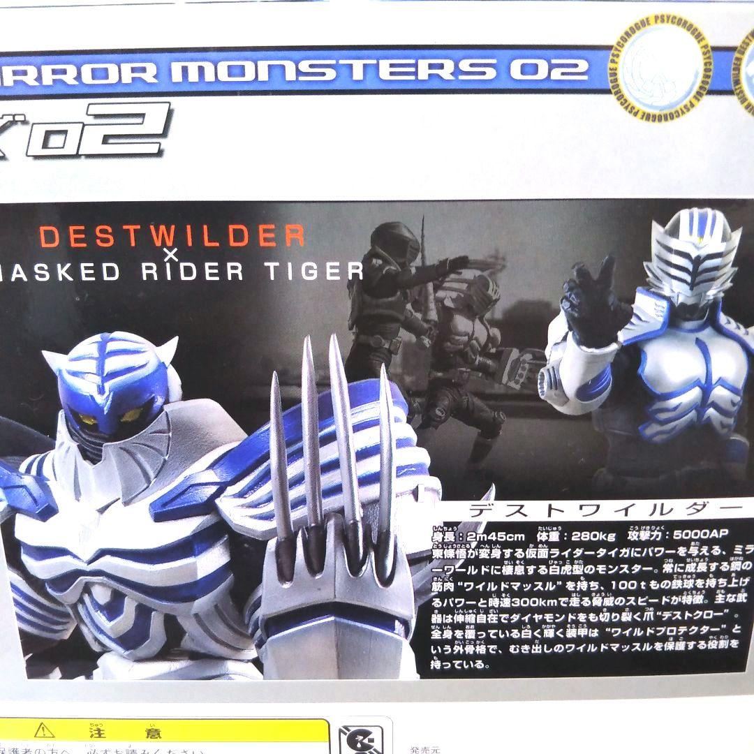 装着変身EX ミラーモンスターズ02 ☆仮面ライダー龍騎