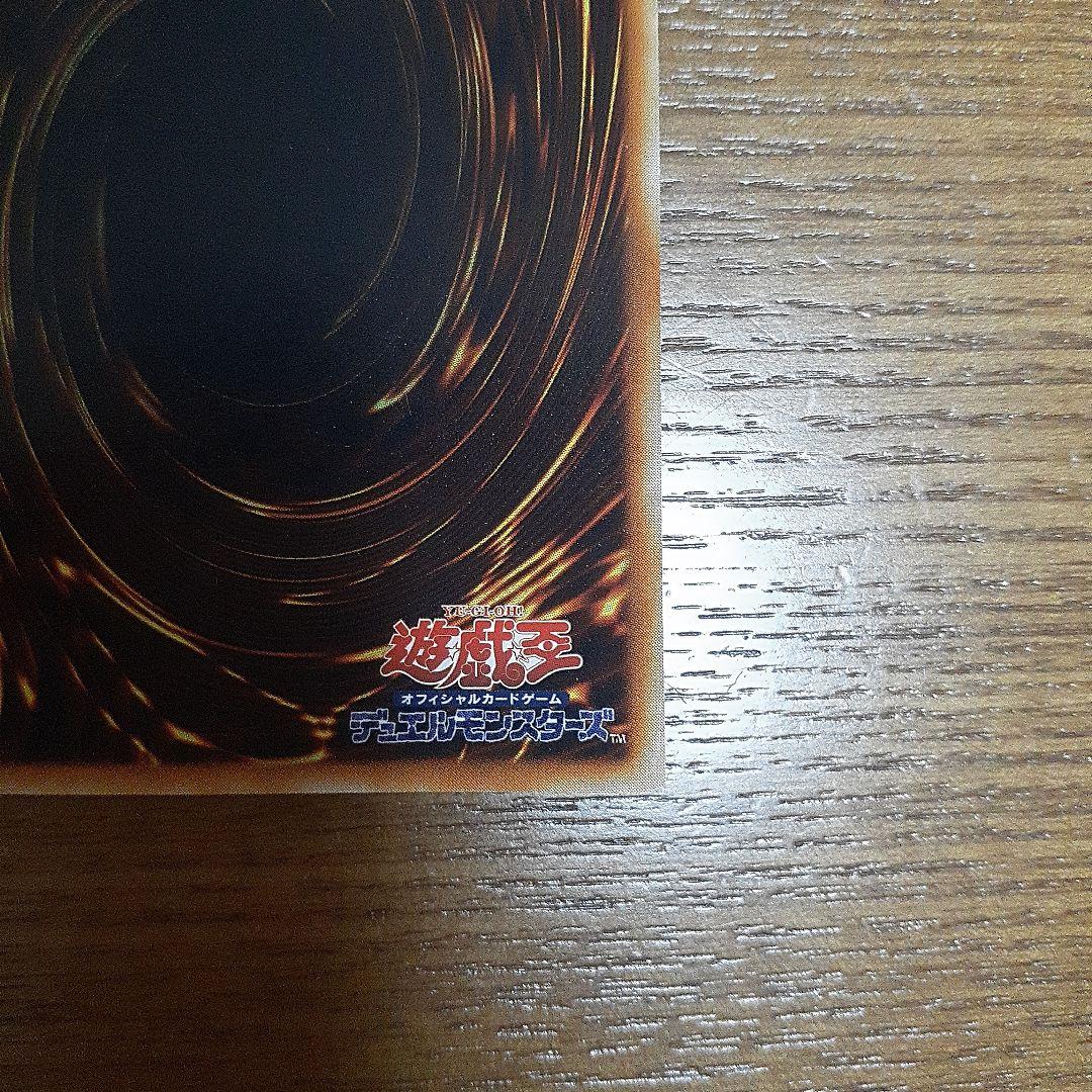 降雷星ハモン レリーフ