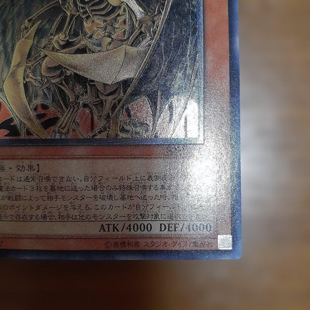 降雷星ハモン レリーフ