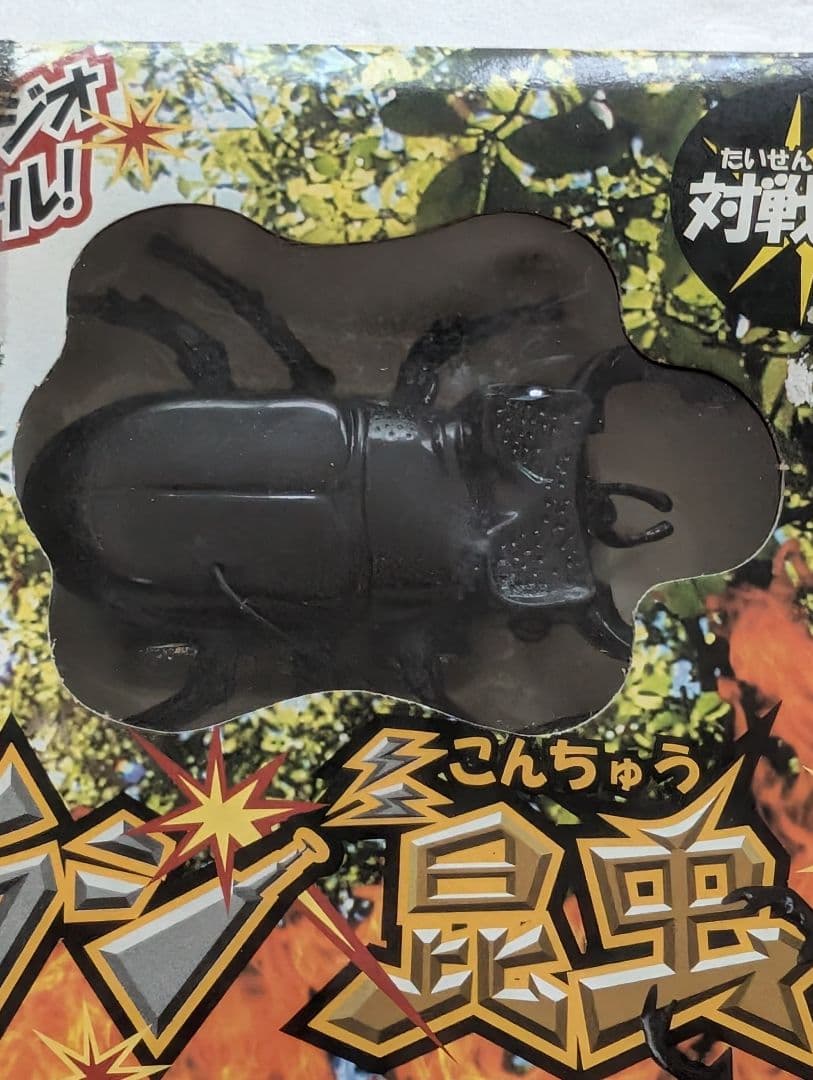 ラジ昆虫　スーパーラジオコントロール　2種類セット