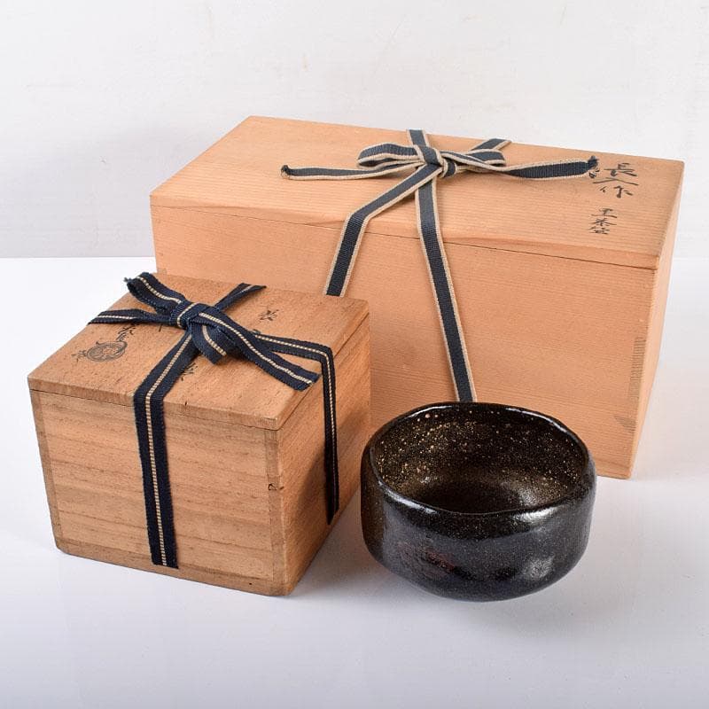 茶道具　長入作　黒楽茶碗　十二代楽吉左衛門弘入極め箱二重箱　F　R4243
