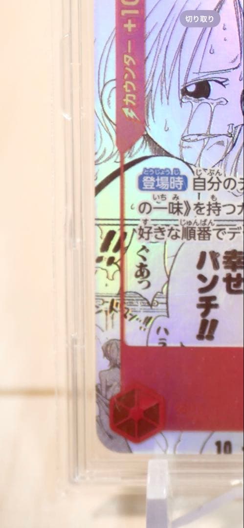 ナミ　コミパラ　自引き美品