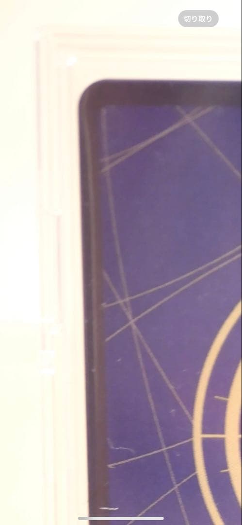 ナミ　コミパラ　自引き美品