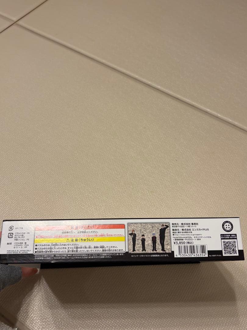 冨樫義博展　HUNTER×HUNTER モザイクアートジグソーパズル