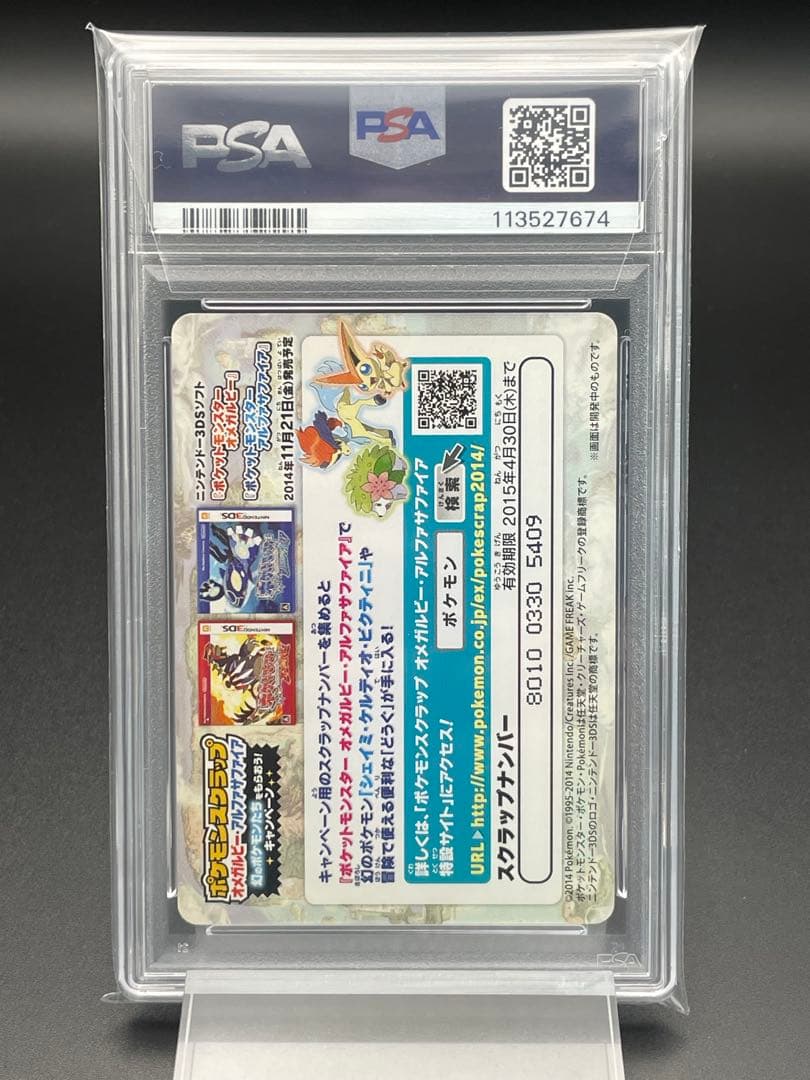 PSA10 スクラップカード　アイドル・ピカチュウ　ポケモン