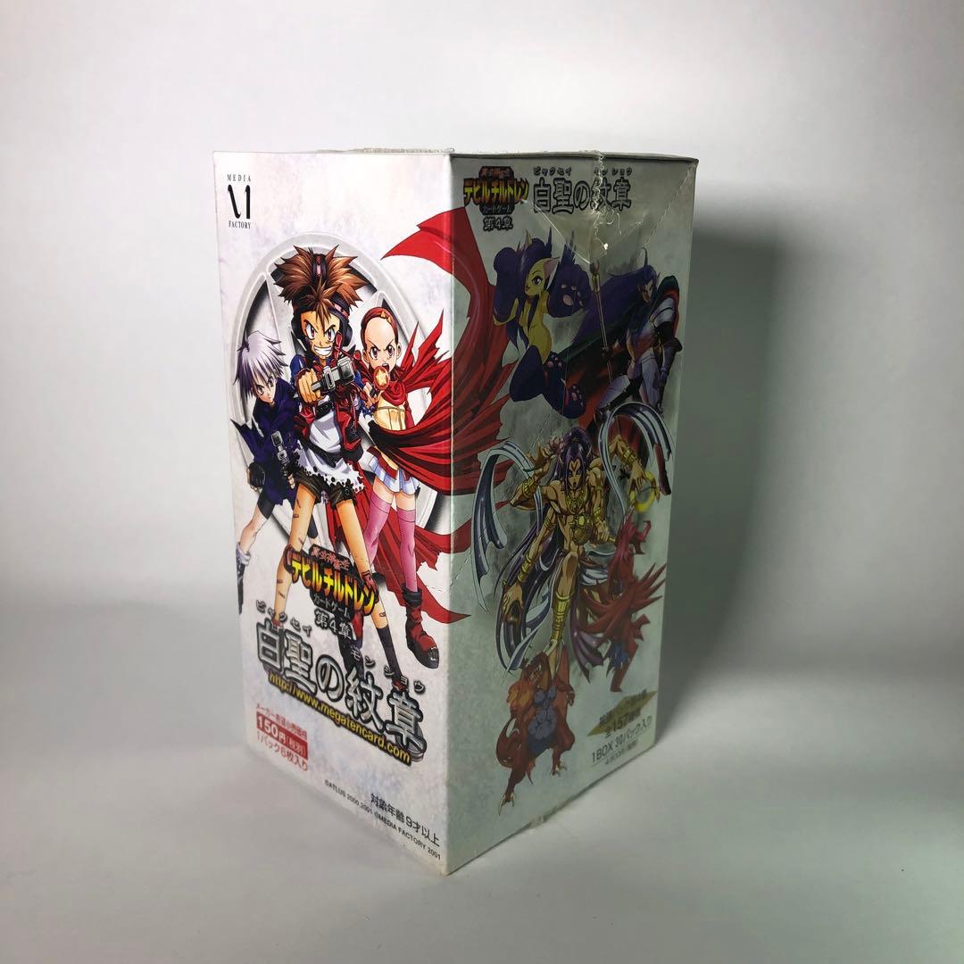 真女神転生 デビルチルドレン 白聖の紋章 BOX
