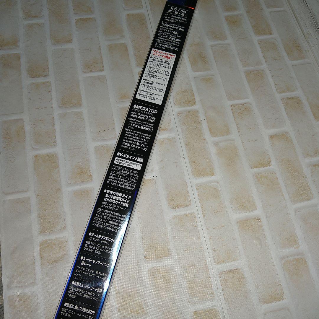 Megathis Hyper メガディスハイパー　　1-53 磯竿