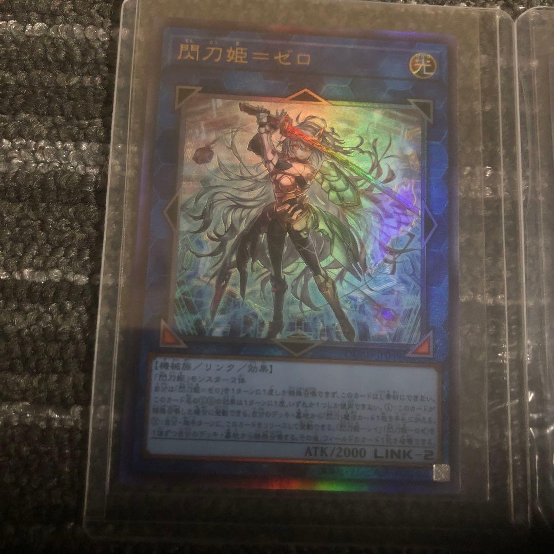 閃刀姫＝ゼロプリズマティクレア