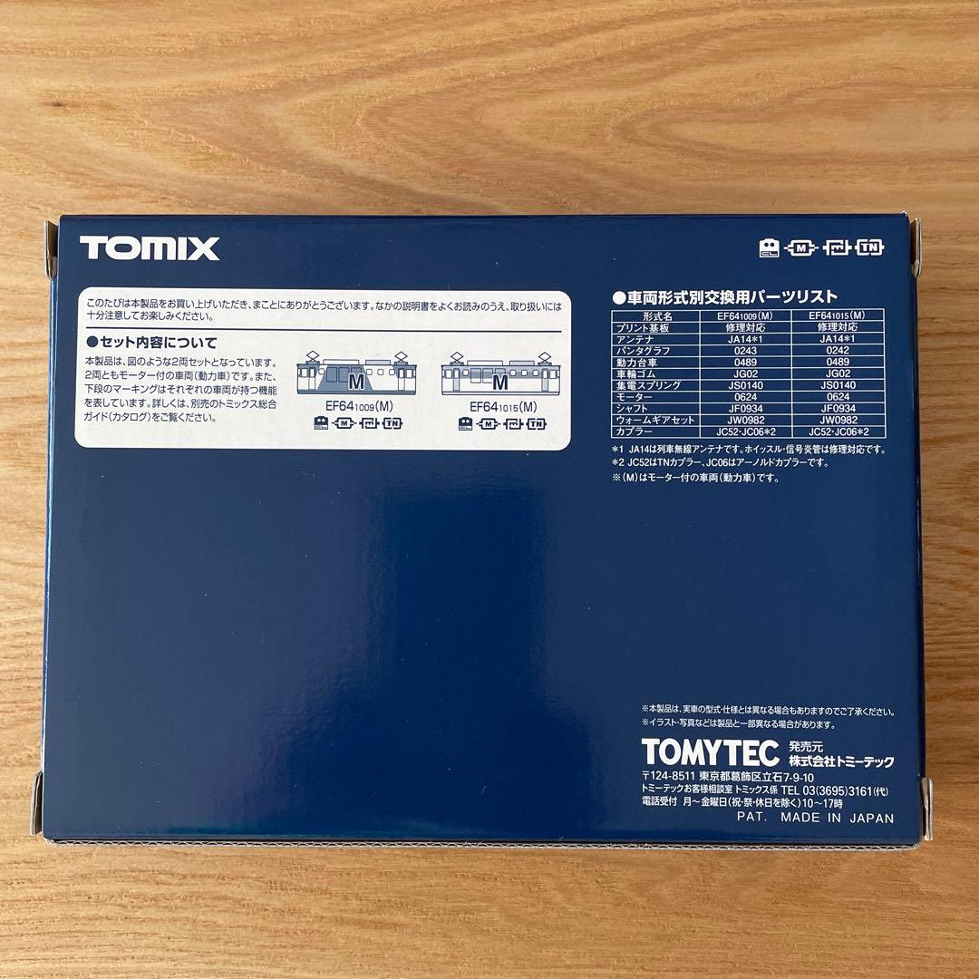 新品TOMIX 98960 EF64 1000形（1009 1015号機）セット