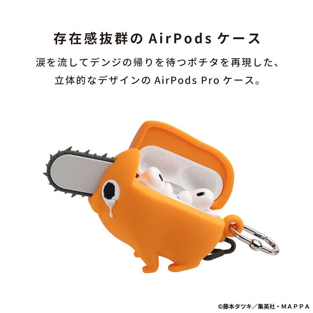iFace ポチタ AirPods proケース