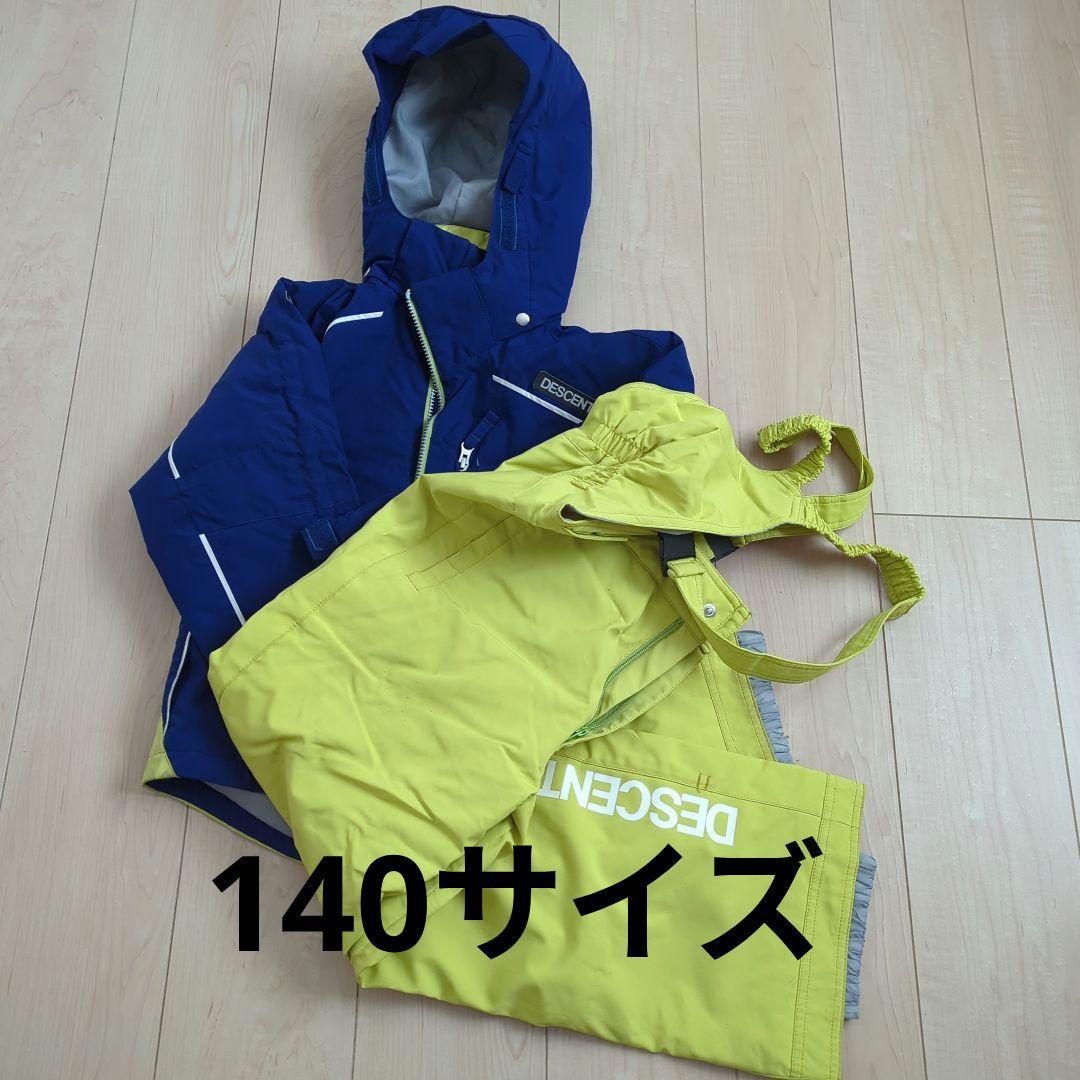 DESCENTE 子ども用スキーウェア上下セット 140サイズ