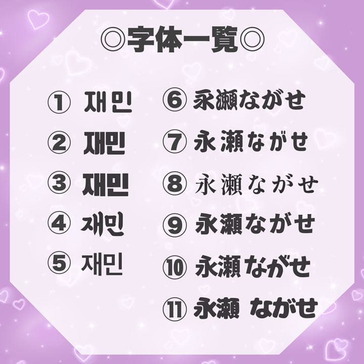 名前 うちわ文字 オーダーページ 日本語 ハングル 連結文字パネル