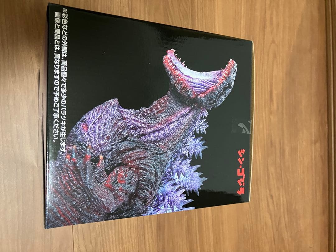 一番くじ ゴジラ