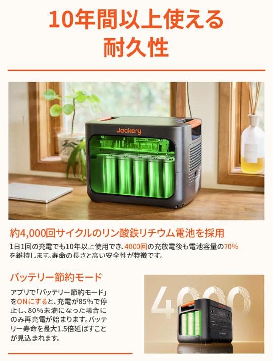 ☆期間限定☆ 外箱も未開封 Jackery 3000 New ポータブル電源