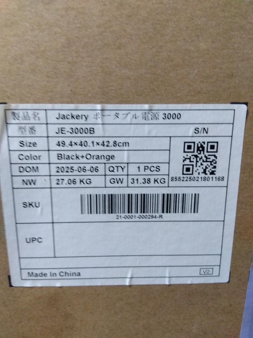 ☆期間限定☆ 外箱も未開封 Jackery 3000 New ポータブル電源