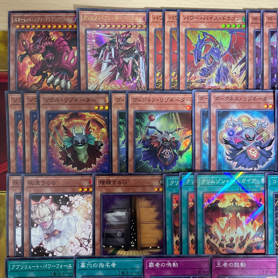 大会構築 レッドデーモンデッキ ソウルリゾネーター ヴィジョンリゾネーター