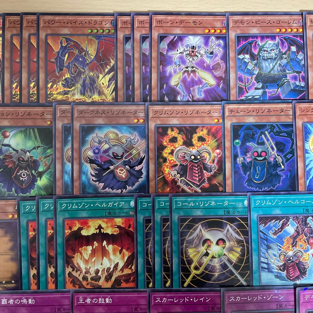 大会構築 レッドデーモンデッキ ソウルリゾネーター ヴィジョンリゾネーター
