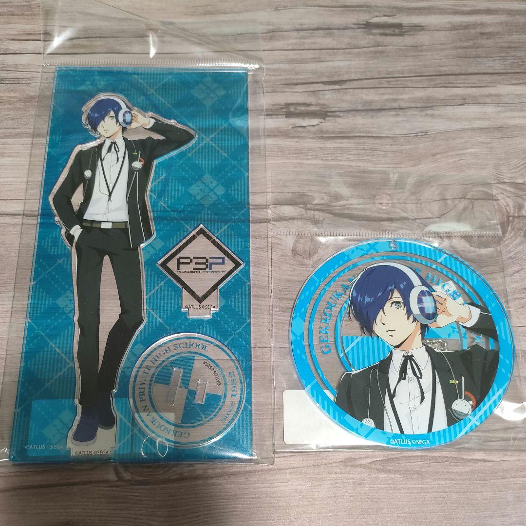 ペルソナ　神戸　ペルソナ3　男主人公　アクリルスタンド　アクリルコースター