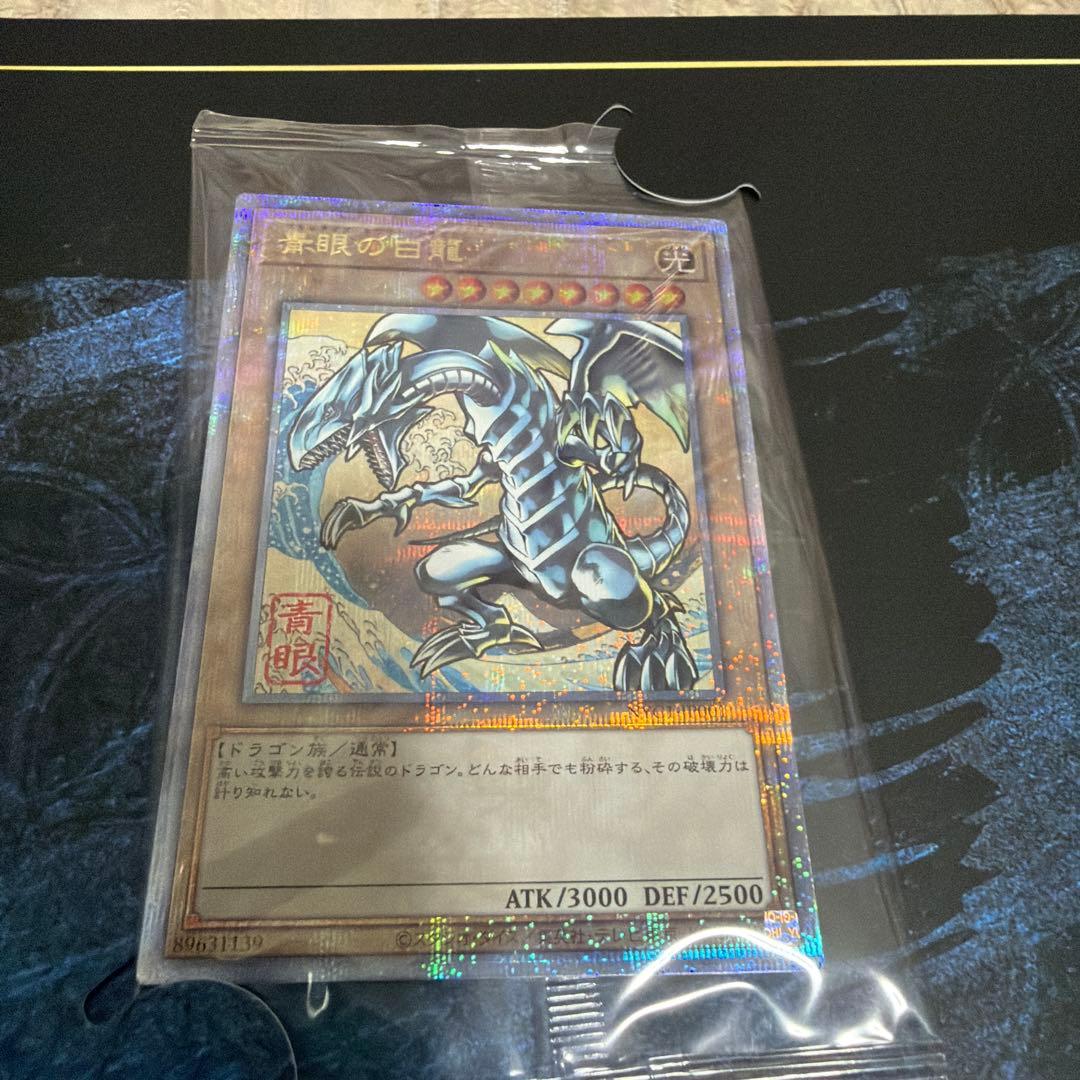 遊戯王　青眼の白龍 浮世絵　25周年記念
