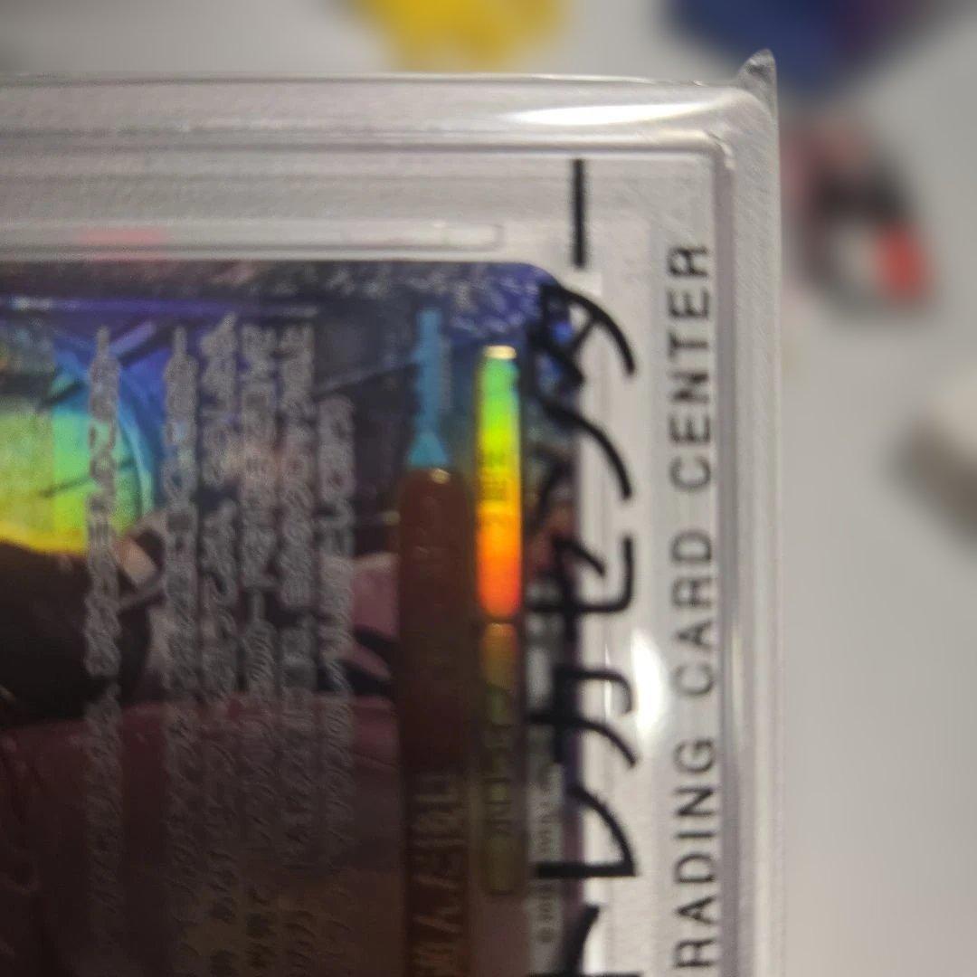 ヴァイス　海で遊んだ後は　宝鐘マリン ssp　#081 サイン　psa10