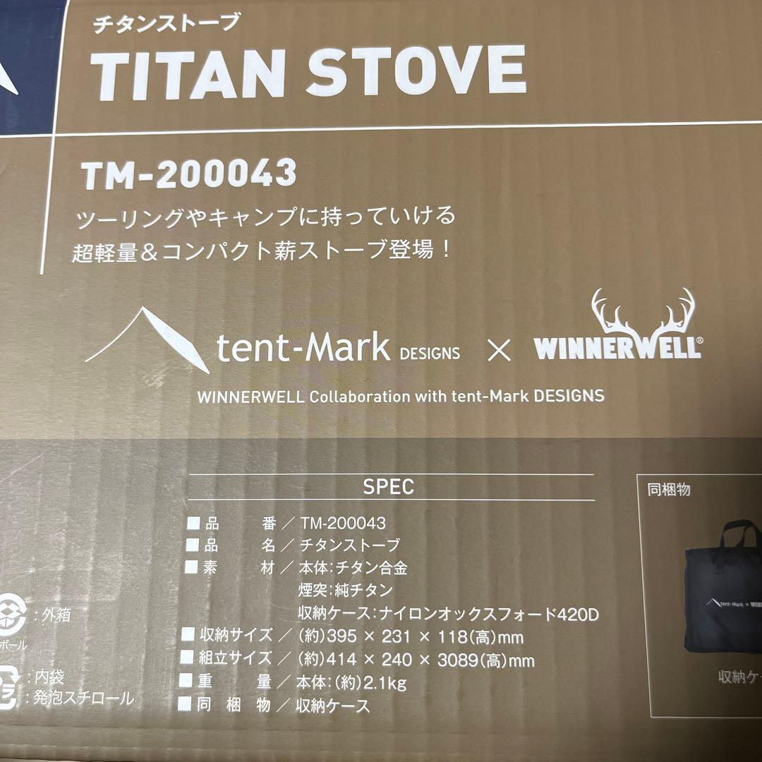 テンマクデザイン　ウィンナーウェル　チタン製薪ストーブ　廃盤品