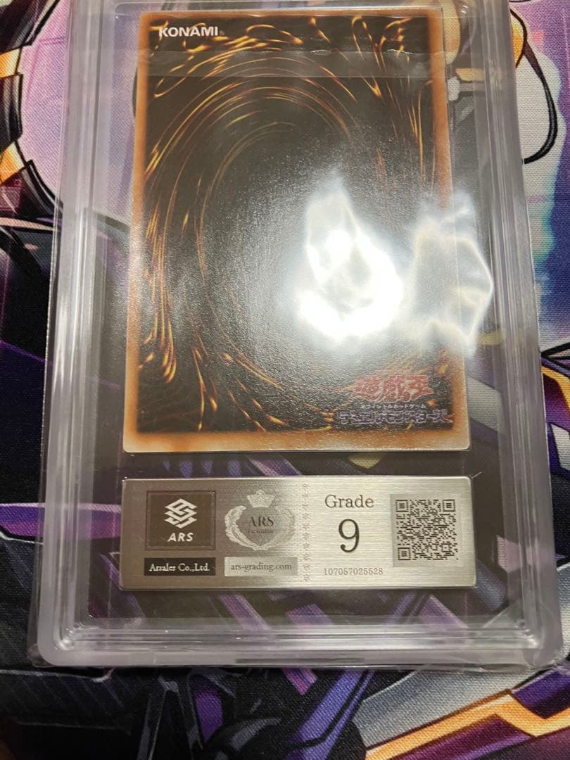 遊戯王　青眼の白龍　ars9 ２期　ウルトラ