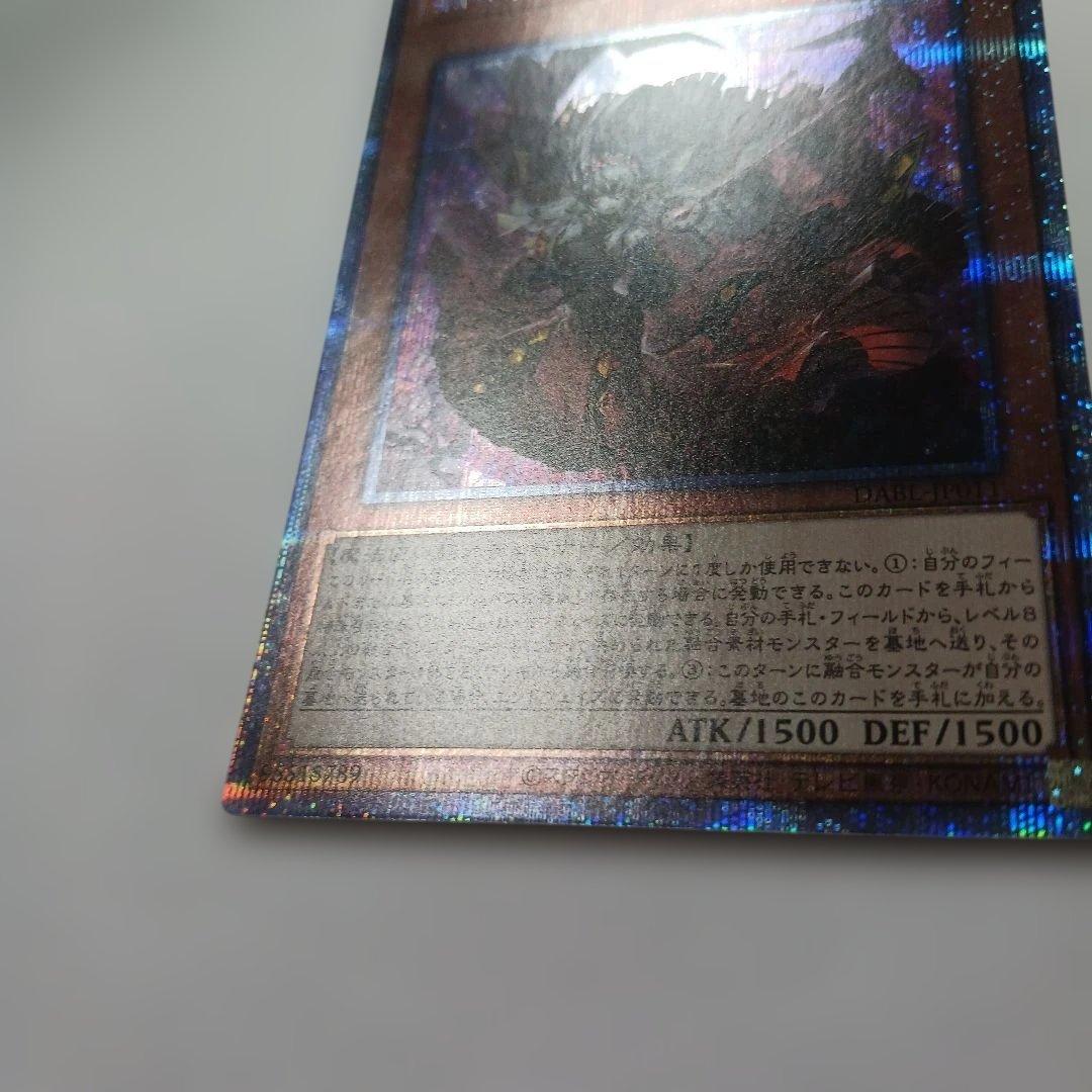 遊戯王　赫の聖女カルテシア プリシク　プリズマ　日版