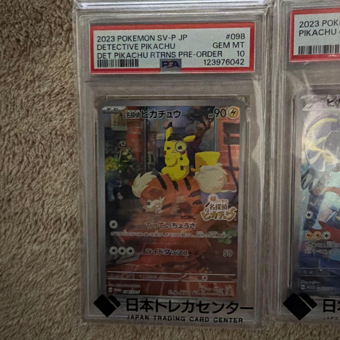 ぶんおさん専用 ポケモンカード　PSA10 ピカチュウまとめ売り