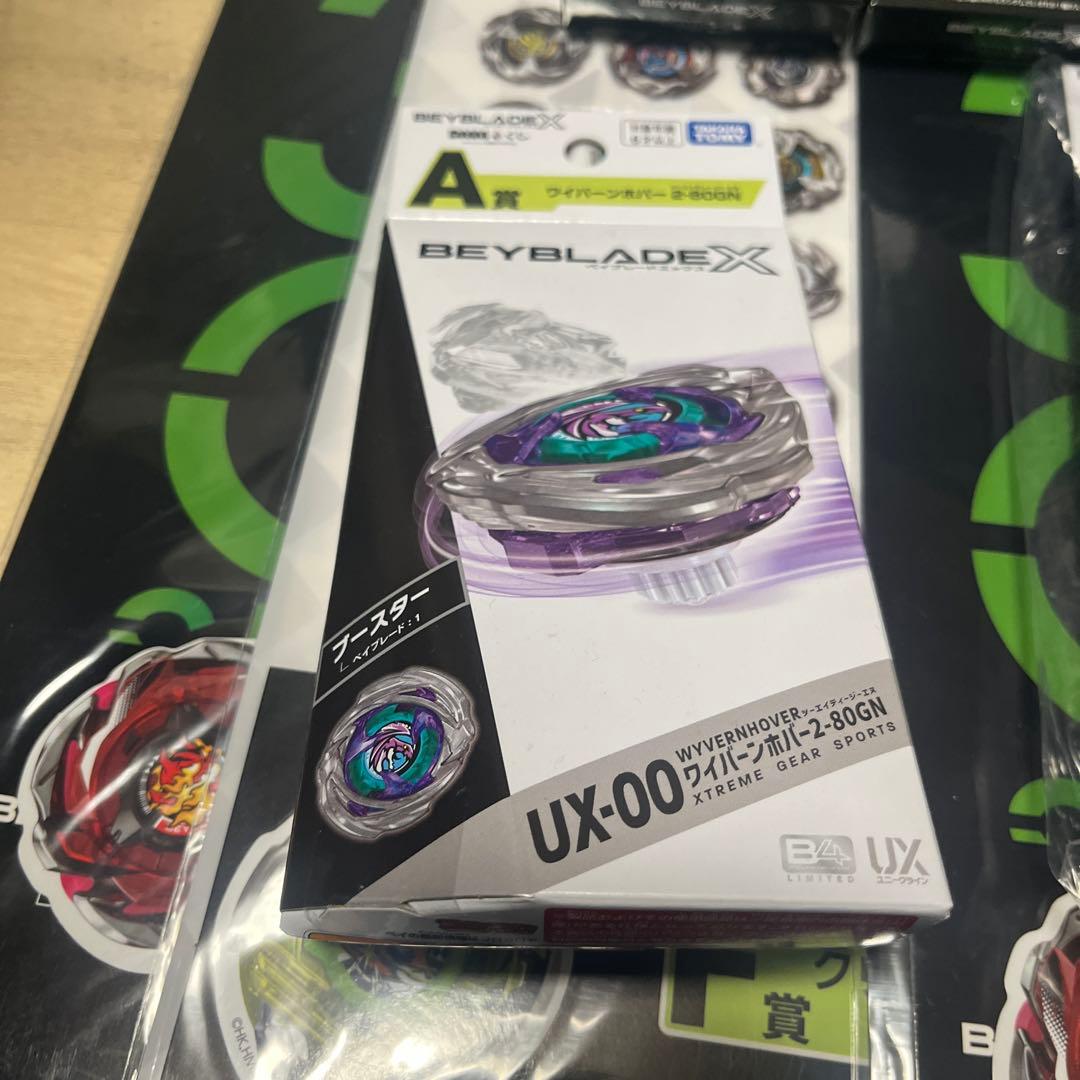 ワイバーンホバー2-80GN メタルコートバイオレット ベイブレードx