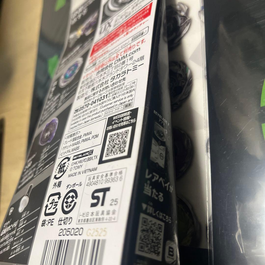 ワイバーンホバー2-80GN メタルコートバイオレット ベイブレードx