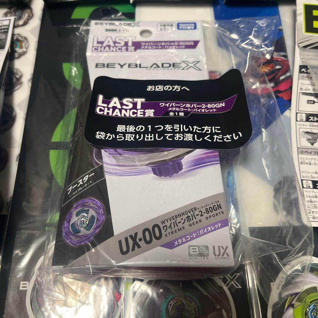 ワイバーンホバー2-80GN メタルコートバイオレット ベイブレードx