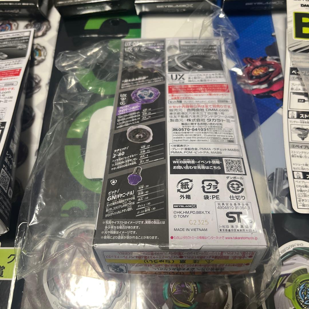 ワイバーンホバー2-80GN メタルコートバイオレット ベイブレードx