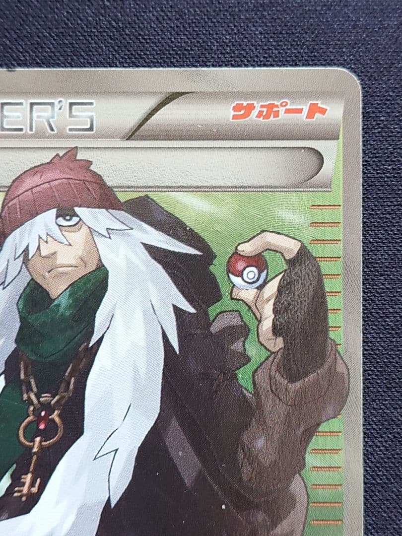 ポケモンカードゲーム　AZ　SR　XY