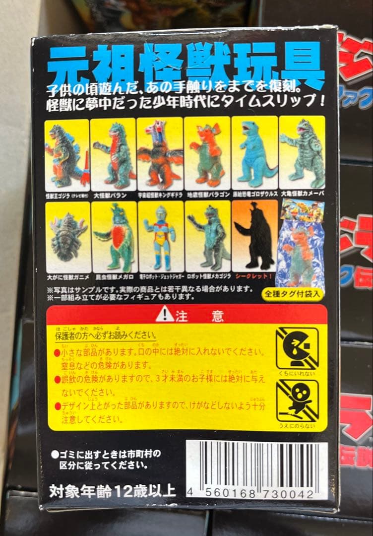 カ*ス様 【送料無料】2004 イワクラ ゴジラ ブルマァク伝説 1箱10個入り